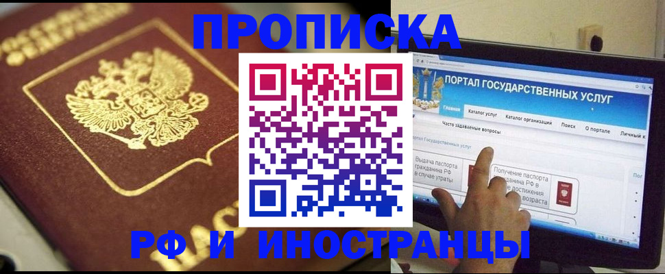 регистрация для школы в Киселёвске