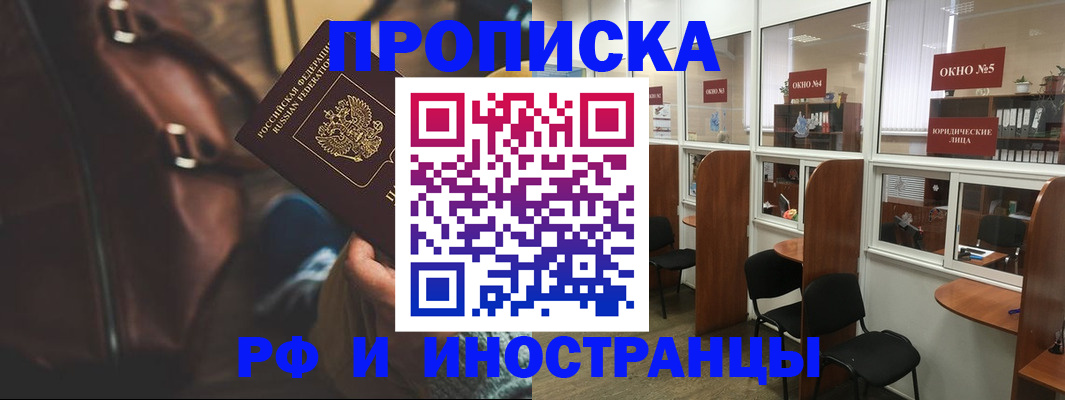 пропишу в квартире в Киселёвске