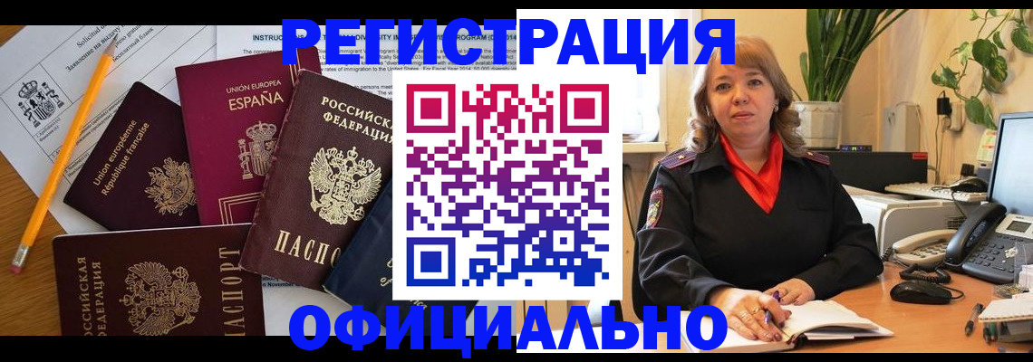 прописка для военкомата в Киселёвске