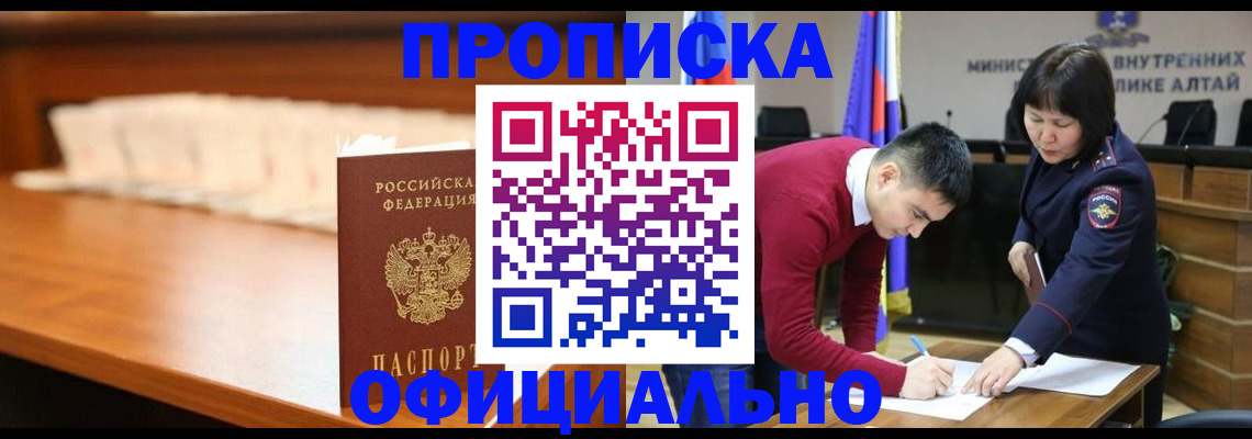 временная регистрация в квартире в Киселёвске