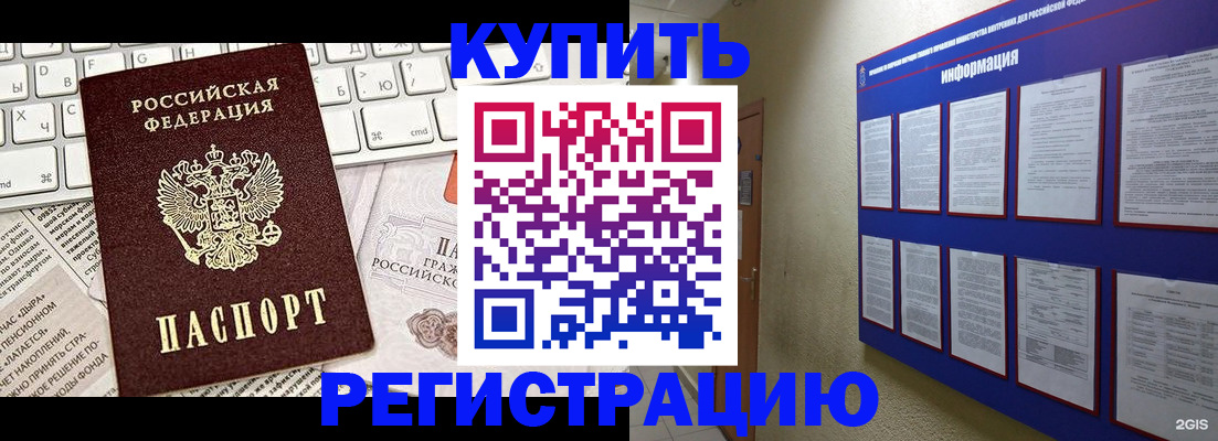 прописка поиск в Киселёвске