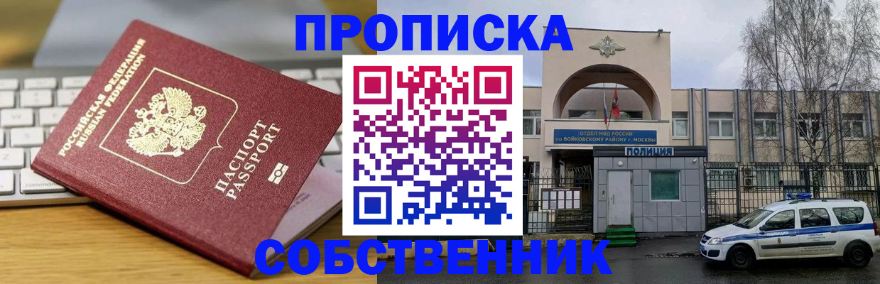 пропишу в квартире в Киселёвске