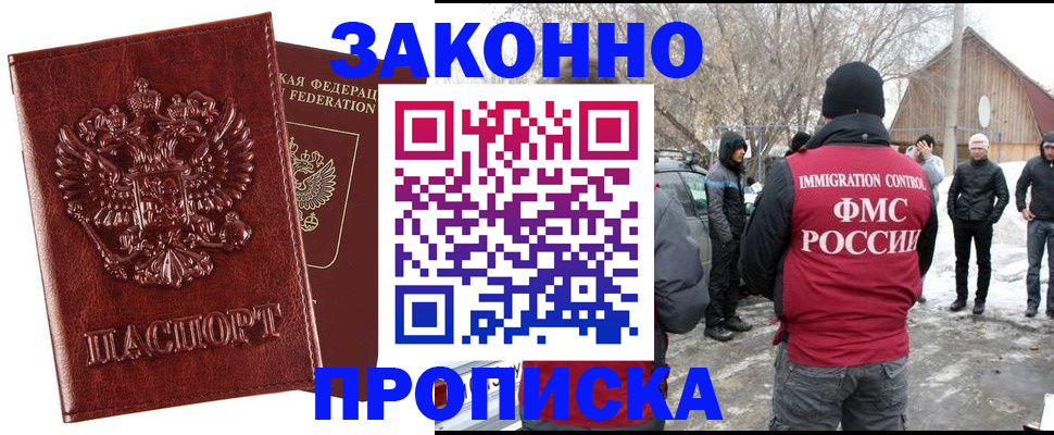 прописка для кредита в Киселёвске