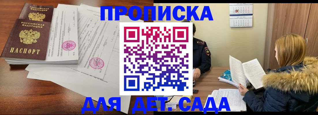 временная регистрация поиск в Киселёвске