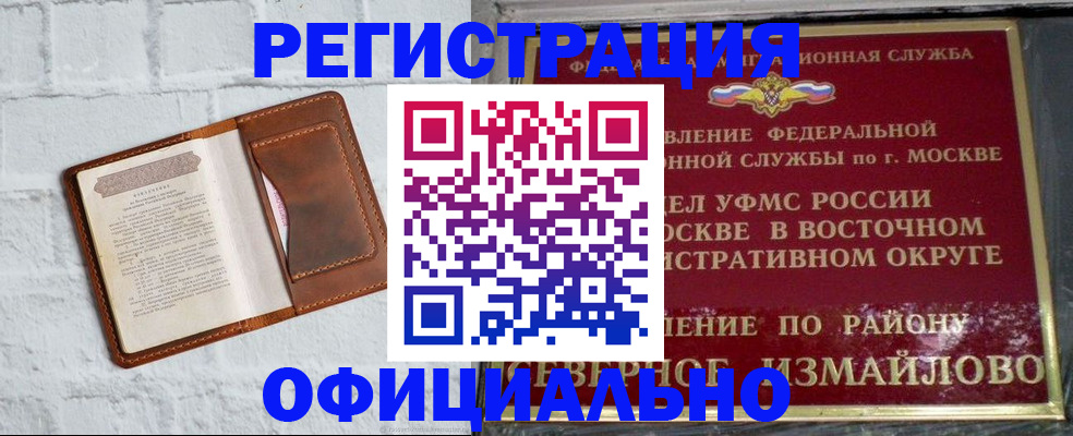 прописка ребенка в Киселёвске